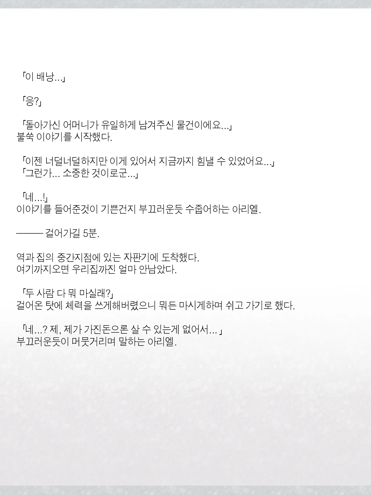 Monogoi No Succubus Oyako O Mitsuketa Kara Ijimete Yaru Koto Ni Shita Ww | 구걸하는 서큐버스 모녀를 발견했으니까 괴롭혀주기로 했다Ww